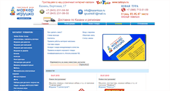 Desktop Screenshot of kazantoys.ru